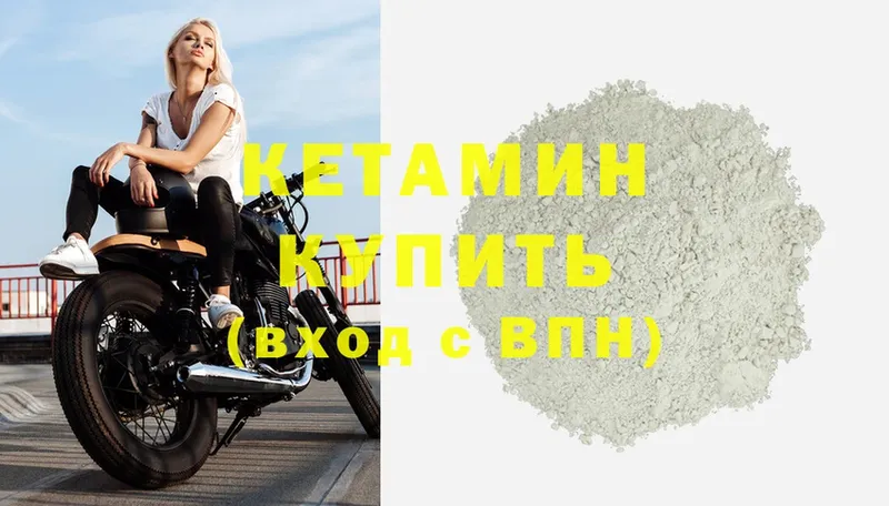 КЕТАМИН ketamine  Красногорск 